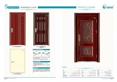 尚好家 構筑安全屏障，解析鋼質防火門、甲級防盜門與鋼木防火門的卓越性能